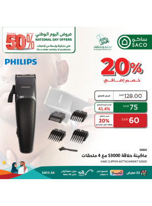 عروض اليوم الوطني، العدد الثاني والخمسون