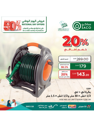 عروض اليوم الوطني، العدد الثالث والخمسون