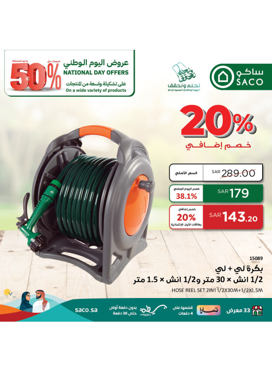 عروض اليوم الوطني، العدد الثالث والخمسون