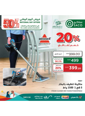 عروض اليوم الوطني، العدد الرابع والخمسون