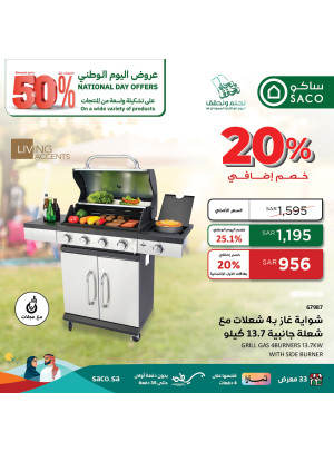 عروض اليوم الوطني، العدد السادس والخمسون