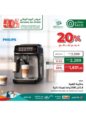 عروض اليوم الوطني، العدد السابع والخمسون