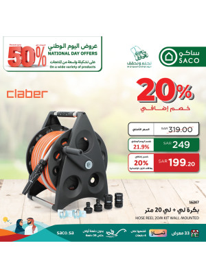 عروض اليوم الوطني، العدد الثامن والخمسون
