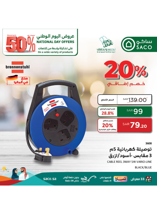 عروض اليوم الوطني، العدد التاسع والخمسون