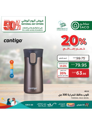 عروض اليوم الوطني، العدد الواحد والستون