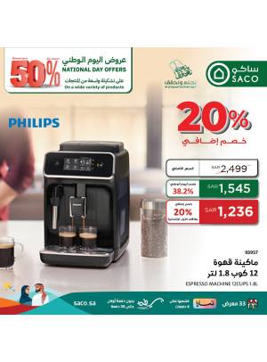 عروض اليوم الوطني، العدد الثانى والستون