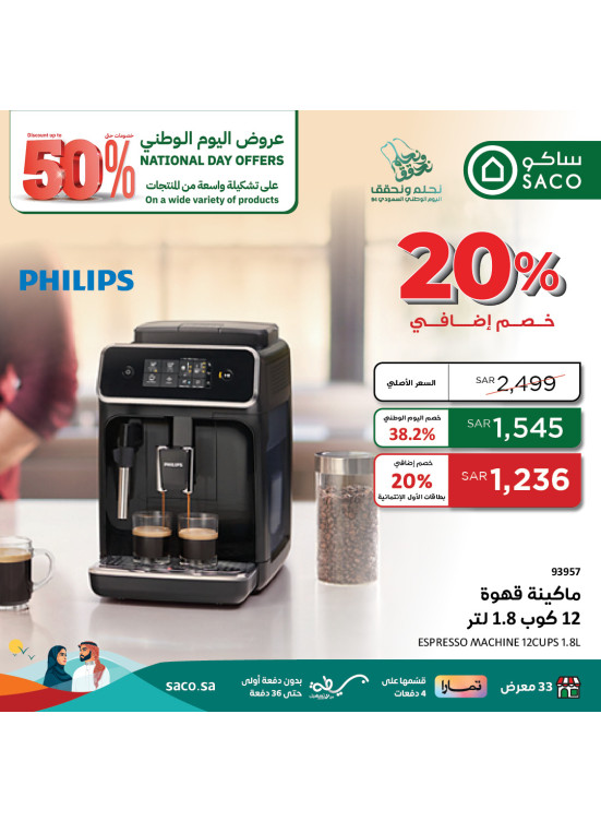 عروض اليوم الوطني، العدد الثانى والستون