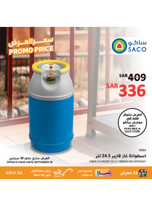 سعر العرض، العدد الثامن