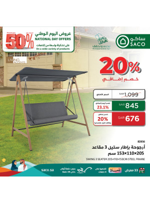 عروض اليوم الوطني، العدد الثالث والستون