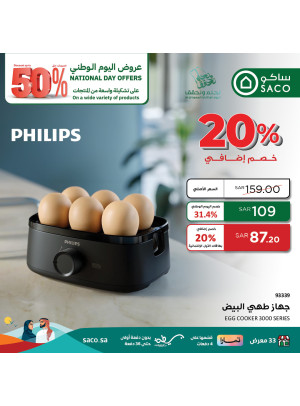 عروض اليوم الوطني، العدد السادس والستون