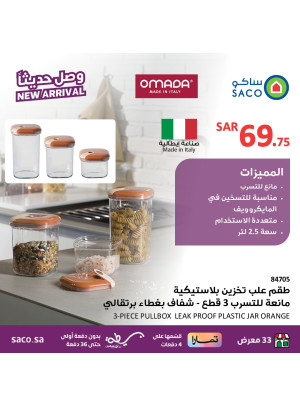 وصل حديثًا، العدد الرابع
