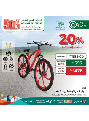عروض اليوم الوطني، العدد السبعون