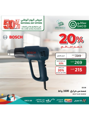 عروض اليوم الوطني، العدد الواحد والسبعون