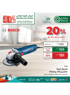 عروض اليوم الوطني، العدد الأثنين والسبعون