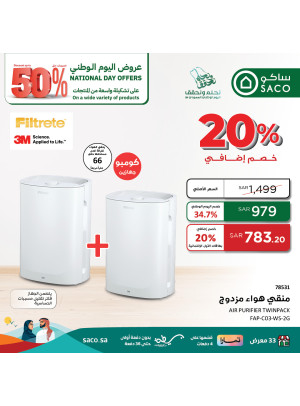 عروض اليوم الوطني، العدد الرابع والسبعون