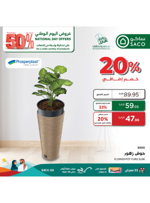 عروض اليوم الوطني، العدد السابع والسبعون