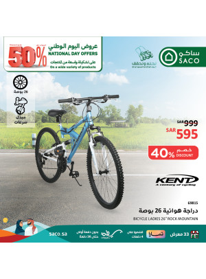 عروض اليوم الوطني، العدد الثامن والسبعون