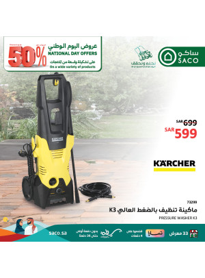 عروض اليوم الوطني، العدد التاسع والسبعون