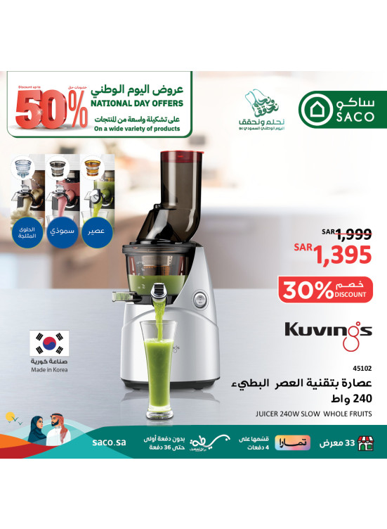 National Day Offers, Vol 81