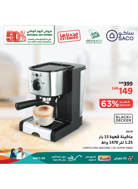 عروض اليوم الوطني، العدد التاسع والثمانون