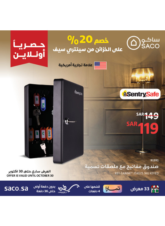 عروض حصرية اونلاين، العدد الخامس