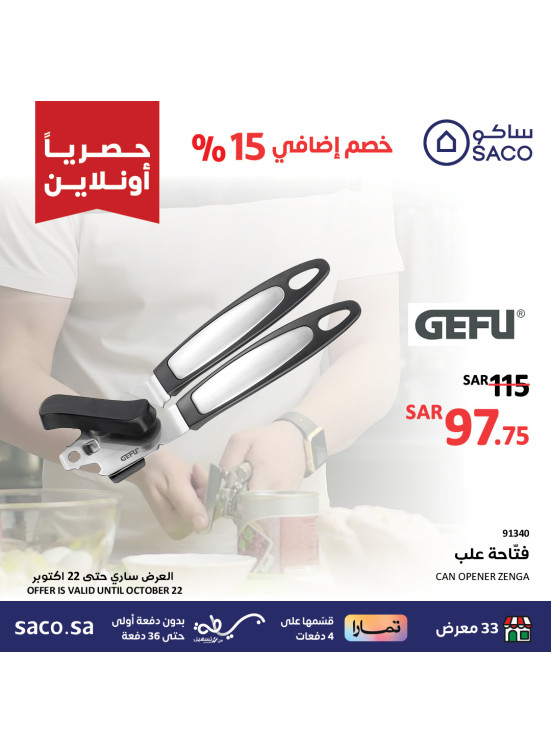 عروض حصرية اونلاين، العدد السادس
