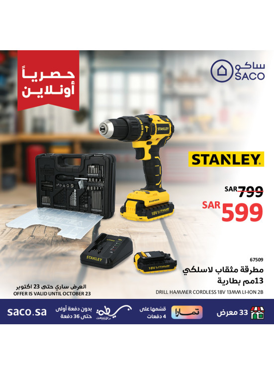 عروض حصرية اونلاين، العدد السابع