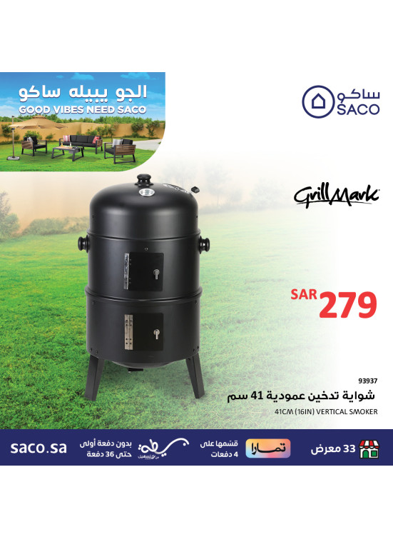 عروض الأستمتاع بالجو، العدد الخامس