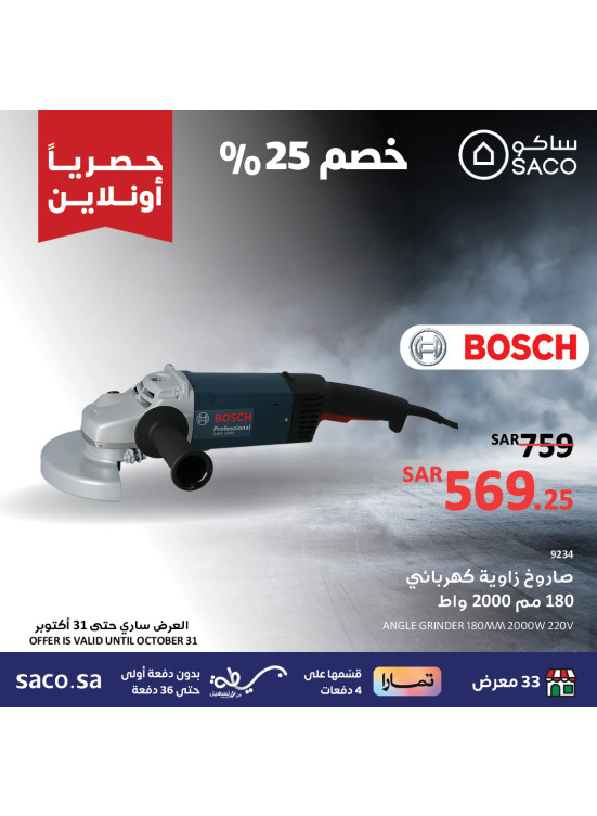 Exclusive Online Offers, Vol 11