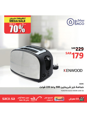 تخفيضات كبرى حتى %70، العدد التاسع عشر