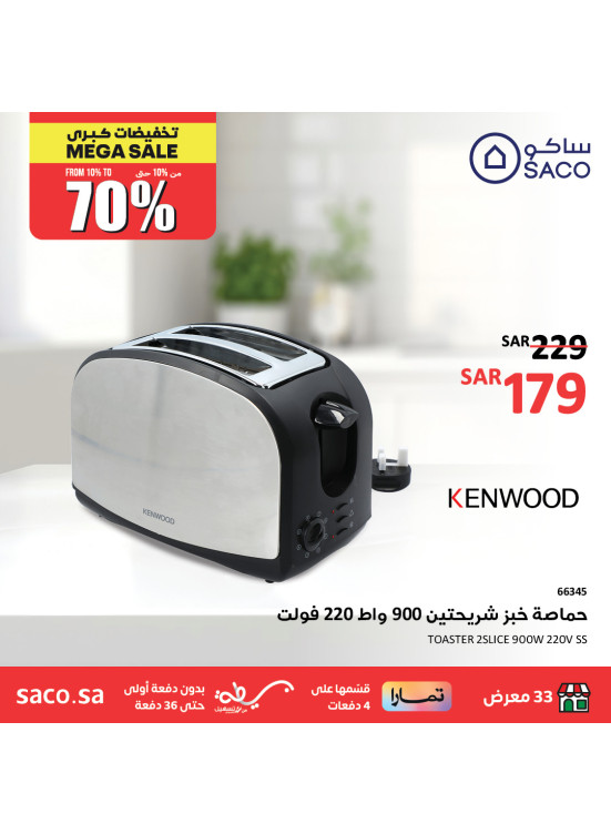 تخفيضات كبرى حتى %70، العدد التاسع عشر