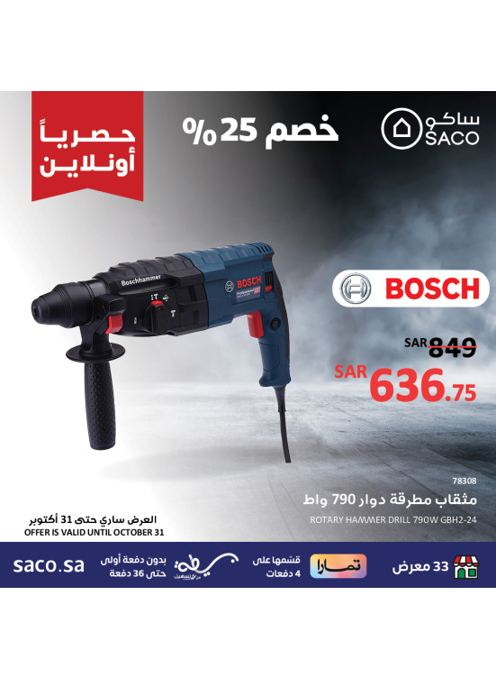 Exclusive Online Offers, Vol 13