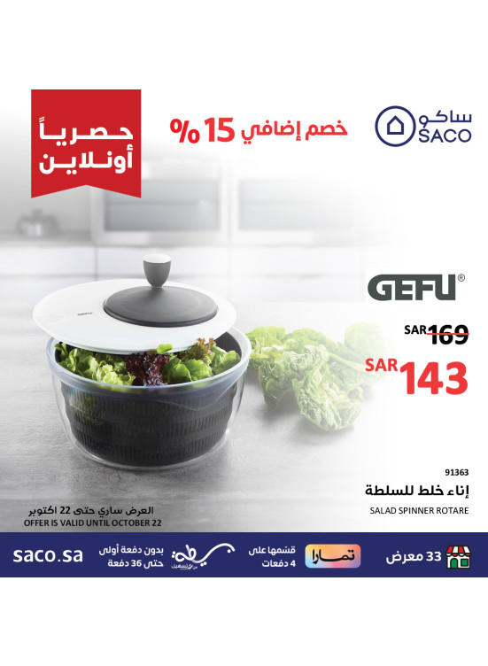 Exclusive Online Offers, Vol 16