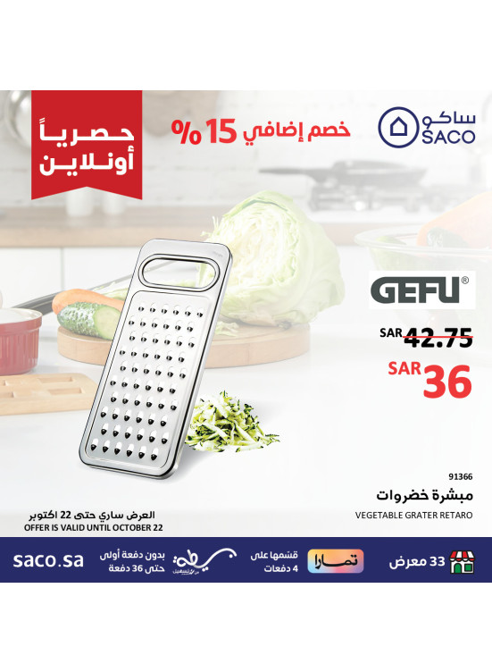 عروض حصرية اونلاين، العدد السابع عشر
