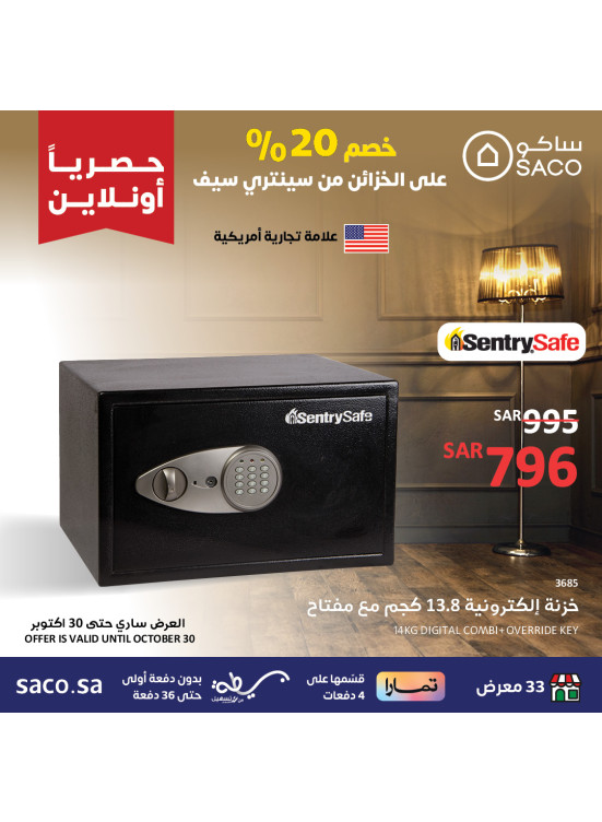 Exclusive Online Offers, Vol 18