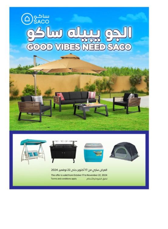 Enjoy the Weather Deals from SACO until 22nd November SACO KSA Offers