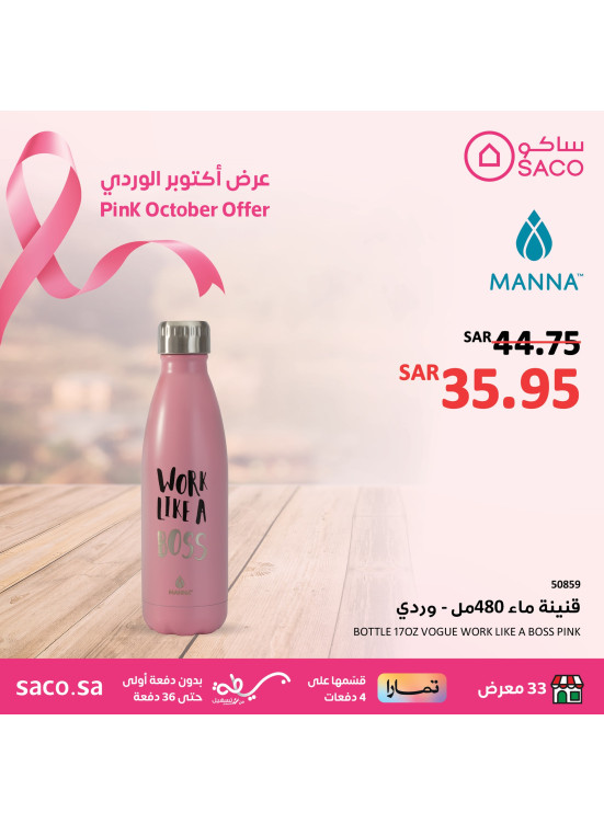 Pink October Deals