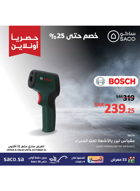 Exclusive Online Offers, Vol 22