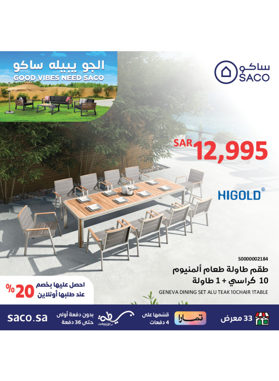 عروض الأستمتاع بالجو، العدد الخامس