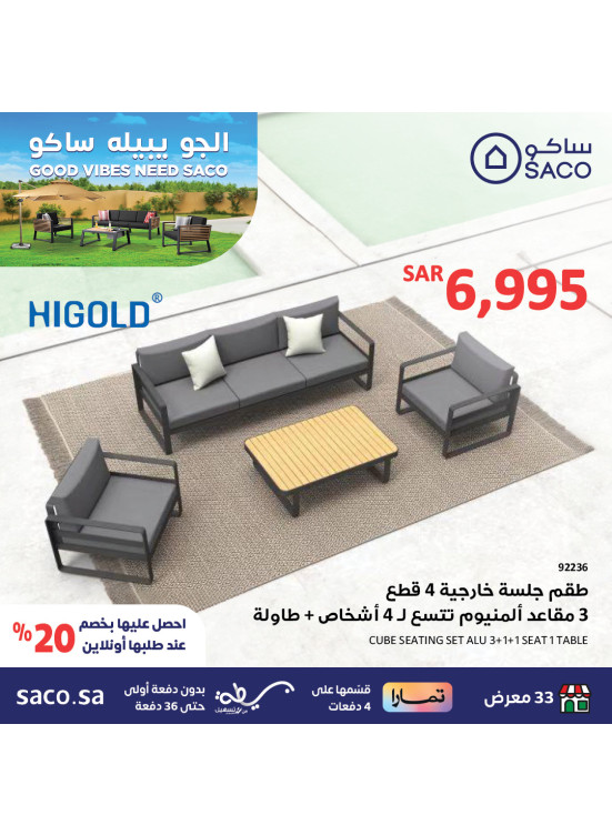 عروض الأستمتاع بالجو، العدد العاشر