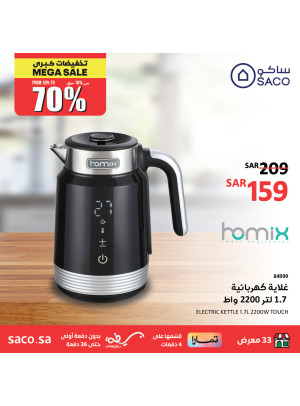 Mega Sale up to 70%, Vol 28