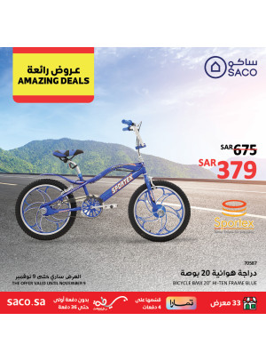 عروض رائعة
