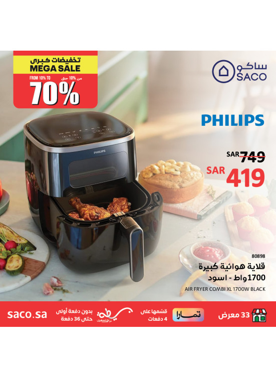 تخفيضات كبرى حتى %70