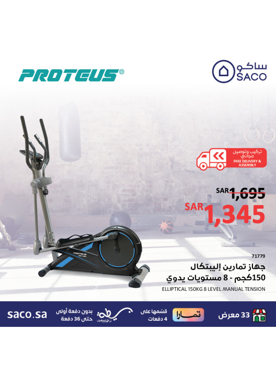 Sports Equipment Offers, Vol 2