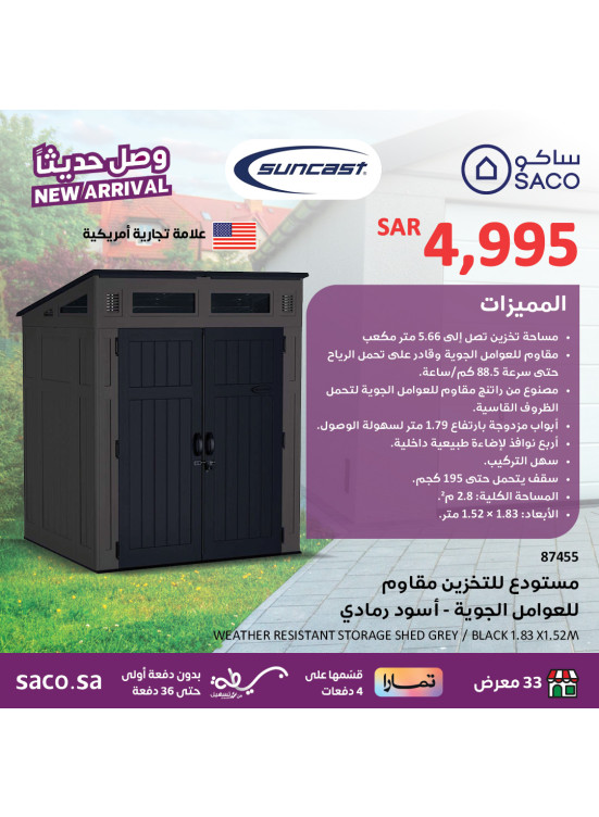 وصل حديثًا - صن كاست