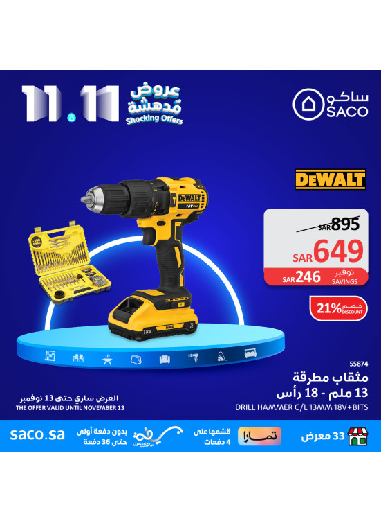 11.11 عروض مدهشة