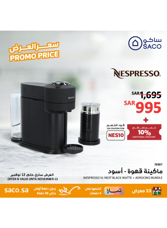 Promo price, Vol 5