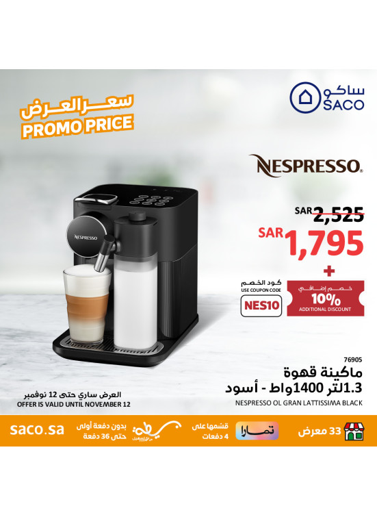 سعر العرض، العدد السادس