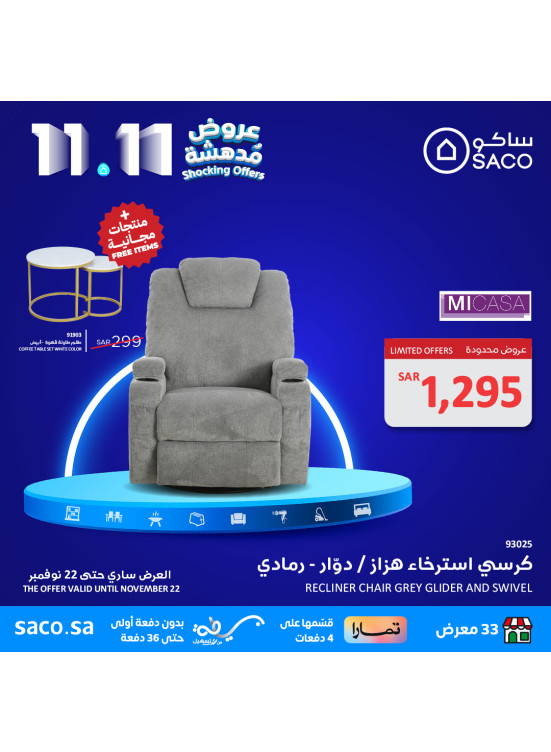 11.11 Shocking Offers, Vol 2