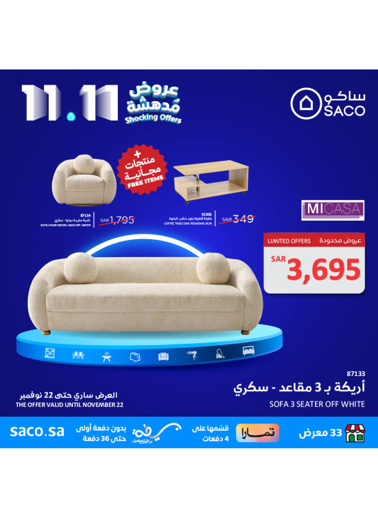 11.11 عروض مدهشة، العدد الثالث